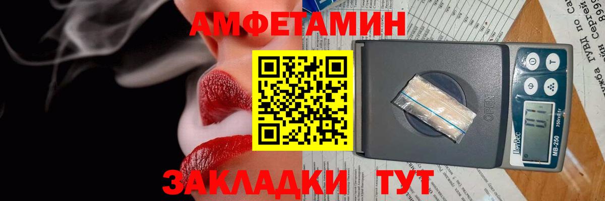 Амфетамин 97% Урус-Мартан