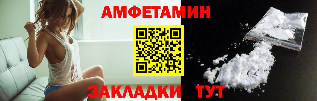 АМФЕТАМИН  АМФЕТАМИН Premium  Вход с VPN  Урус-Мартан 
