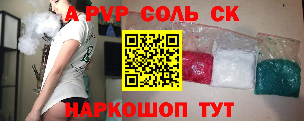 А ПВП мука Урус-Мартан