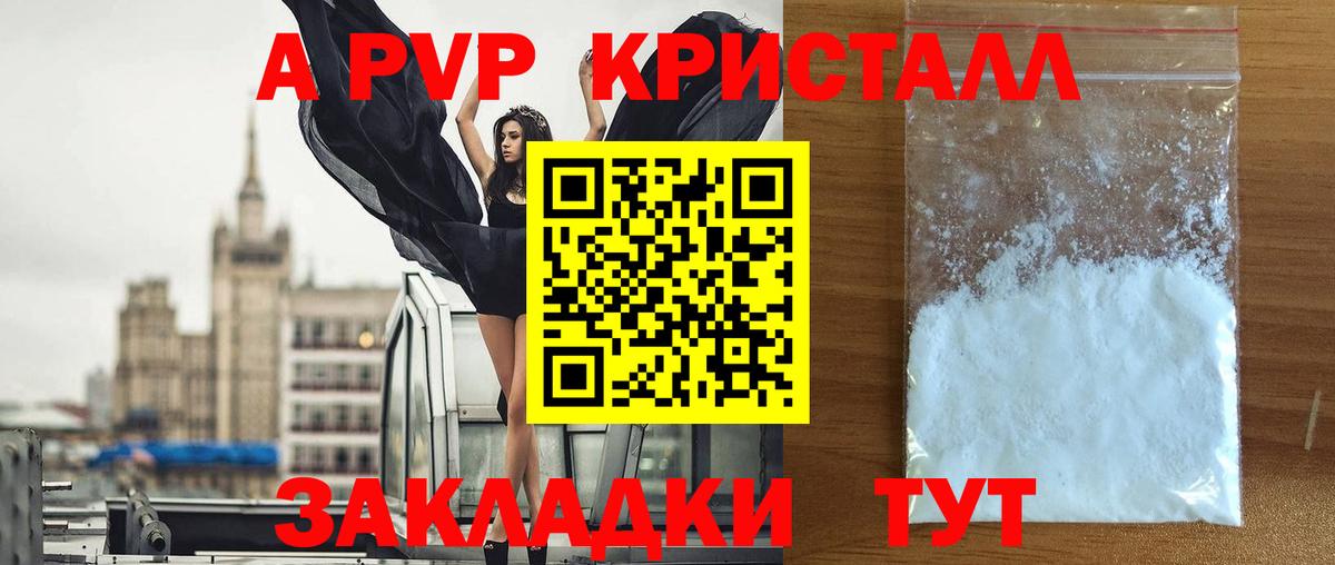 А ПВП СК КРИС  Вход с VPN  Урус-Мартан  А ПВП крисы CK  Alpha-PVP VHQ 