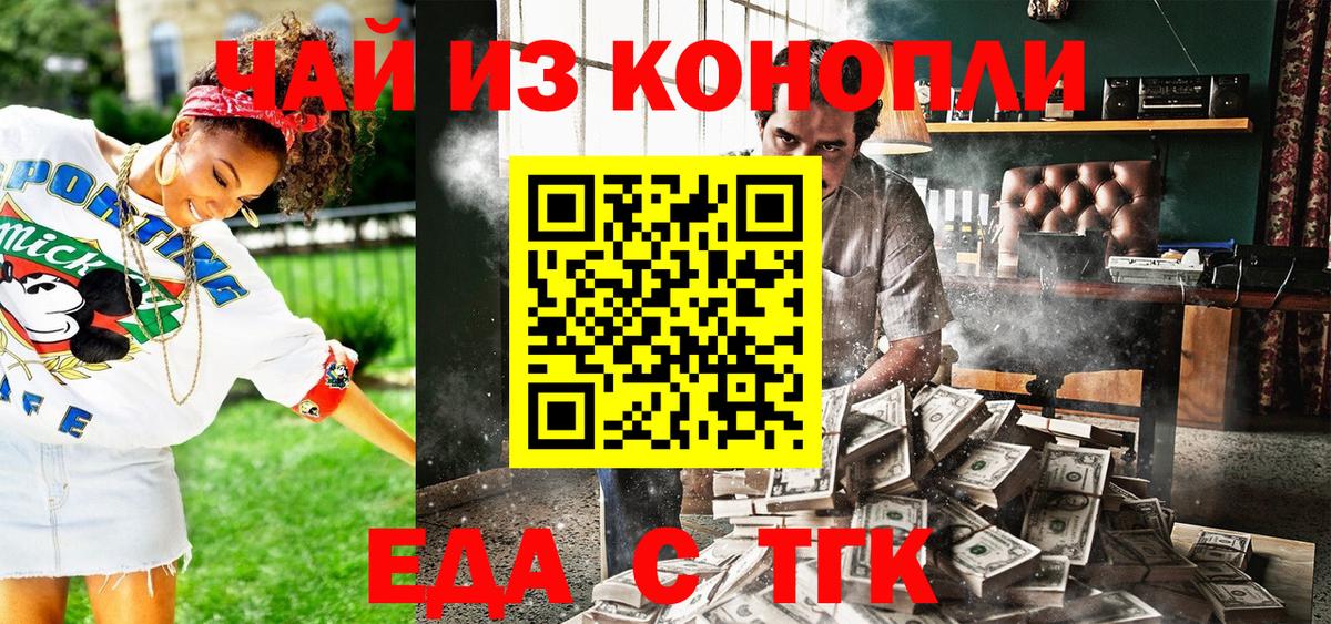 Урус-Мартан  Еда ТГК марихуана  Вход с VPN 
