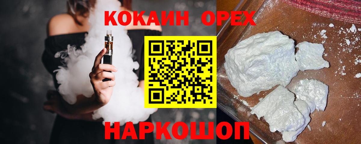 COCAIN Перу  Вход с VPN  как найти   Кокаин Fish Scale  Урус-Мартан 