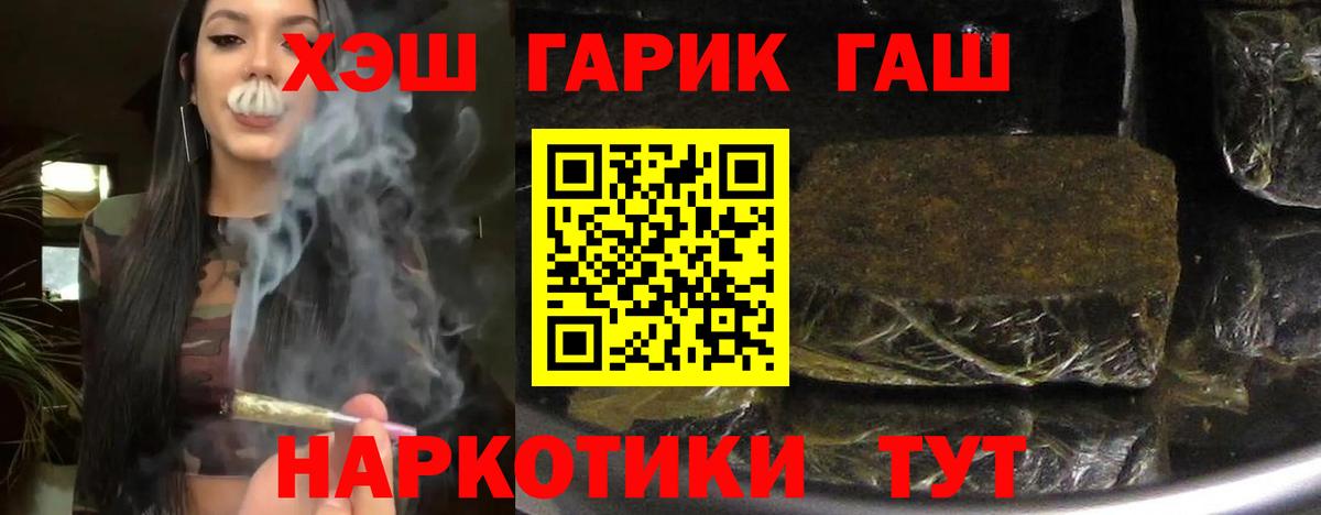 Гашиш гашик  ГАШ AMNESIA HAZE  Урус-Мартан  Вход с VPN 