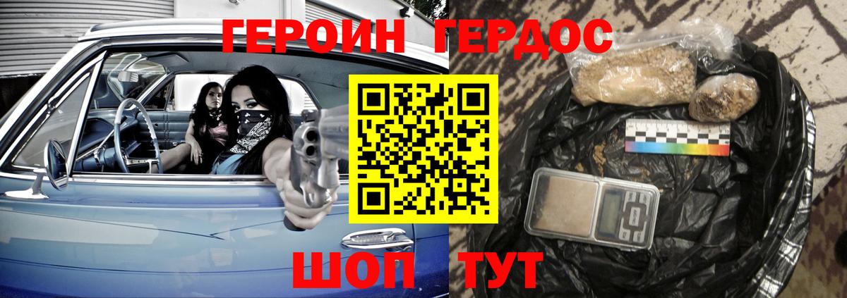 ГЕРОИН  Героин гречка  Вход с VPN  Урус-Мартан 