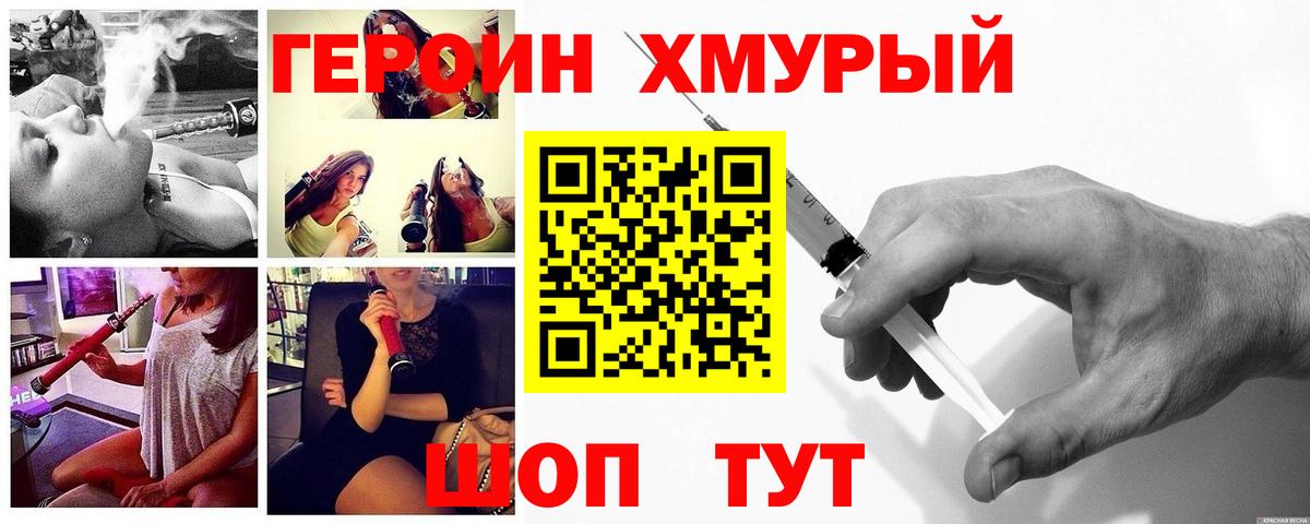 ГЕРОИН VHQ Урус-Мартан