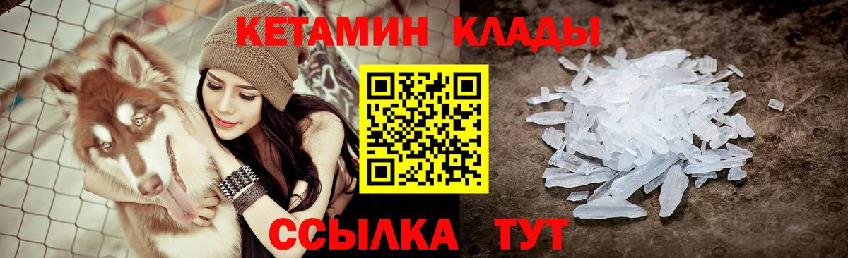 Урус-Мартан  Кетамин ketamine  Кетамин ketamine  Вход с VPN 
