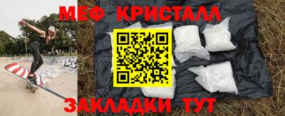мефедрон мука Наро-Фоминск