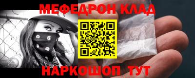 мефедрон мука Наро-Фоминск