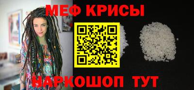 мефедрон мука Наро-Фоминск