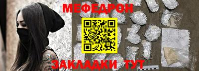 мефедрон мука Наро-Фоминск