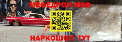 мефедрон мука Наро-Фоминск