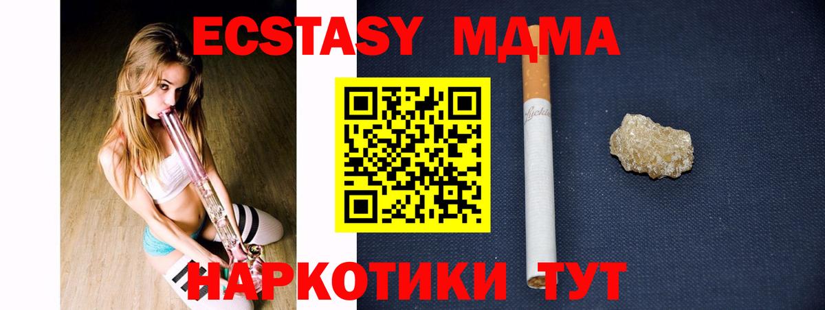 MDMA crystal  MDMA VHQ  Вход с VPN  Урус-Мартан 