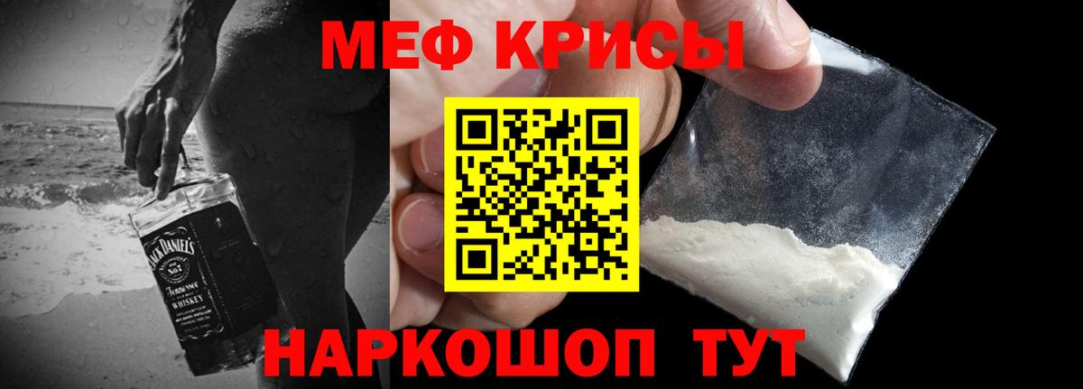 Меф  Мефедрон VHQ  МЯУ-МЯУ VHQ  Вход с VPN  Урус-Мартан 