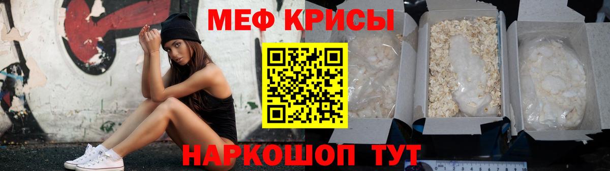 МЕФ мука Урус-Мартан