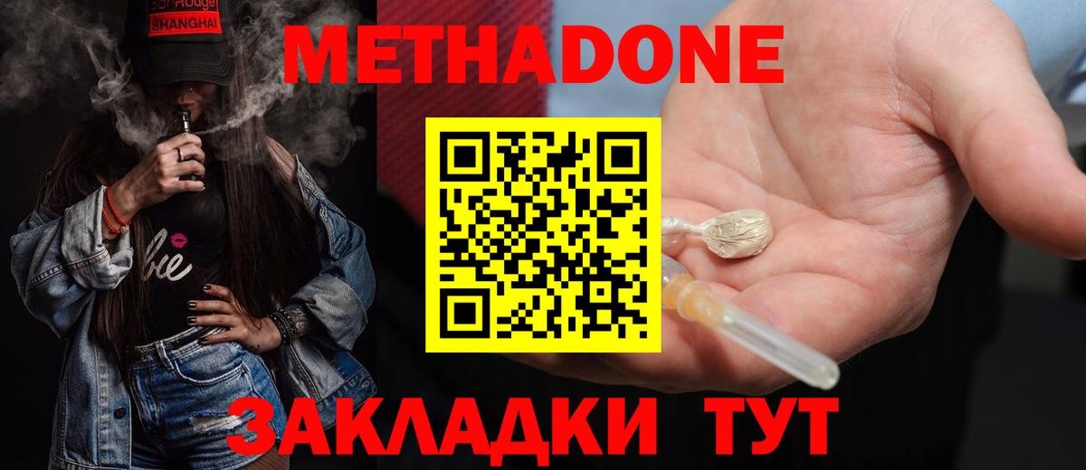МЕТАДОН мёд Урус-Мартан
