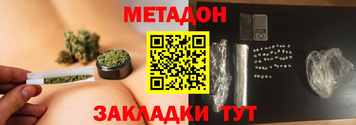 ОМГ ОМГ маркетплейс  МЕТАДОН methadone  Вход с VPN  Урус-Мартан  МЕТАДОН кристалл 