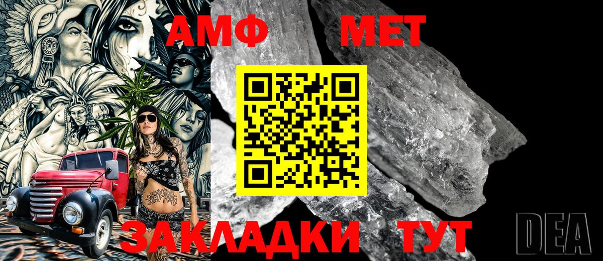 МЕТАМФЕТАМИН  Первитин Декстрометамфетамин 99.9%  Вход с VPN  Урус-Мартан 