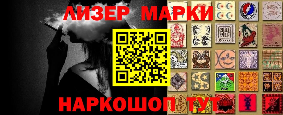 Урус-Мартан  Наркотические марки  Вход с VPN  Марки N-bome 1,8мг 