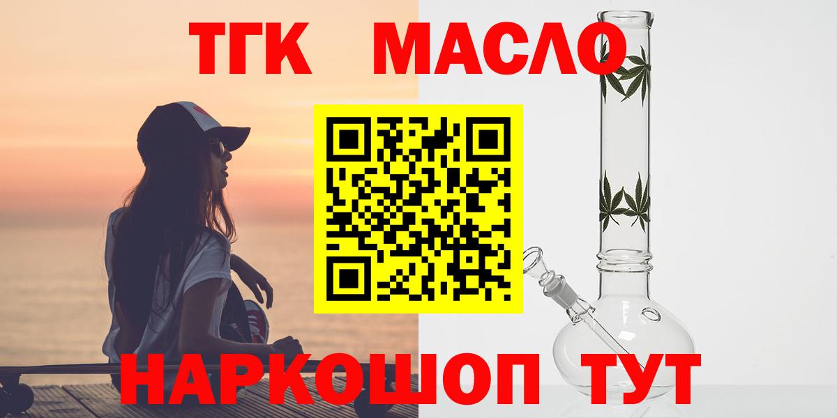 Дистиллят ТГК концентрат Урус-Мартан