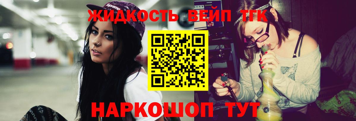 Дистиллят ТГК концентрат  ТГК вейп  гидра ONION  Урус-Мартан  Вход с VPN 